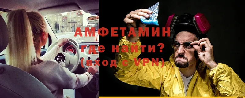 Amphetamine VHQ  Георгиевск 