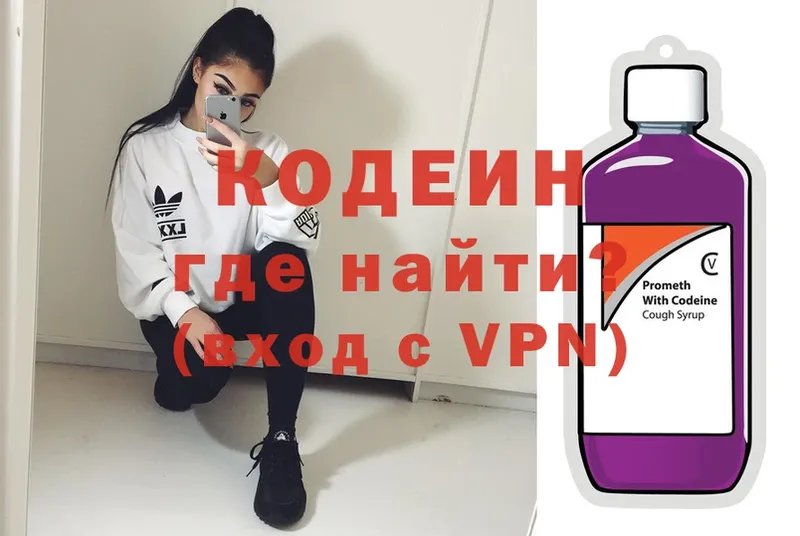 блэк спрут ссылка  Георгиевск  Кодеин Purple Drank 